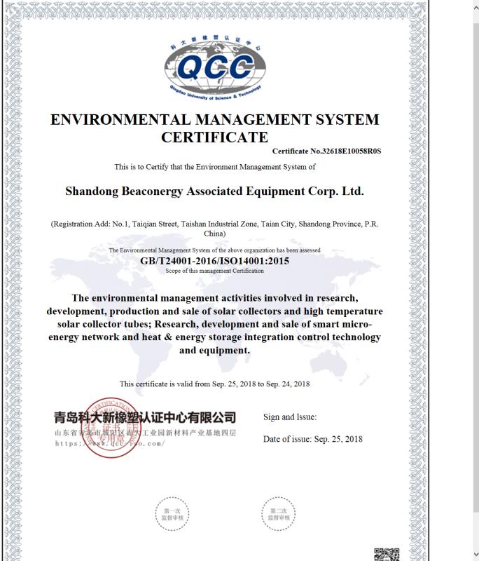 ISO14001認證